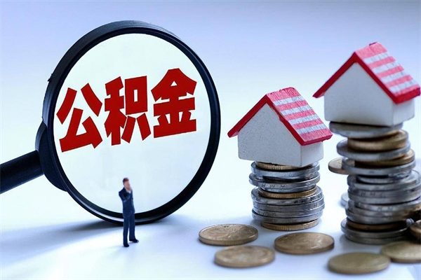 敦煌公积金封存怎么取（公积金封存怎么取款）
