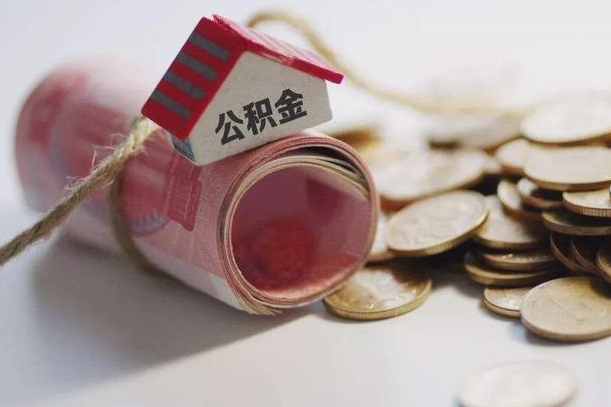 敦煌离职后一个月公积金能否取出来（住房公积金交了一个月离职了可以提取码）